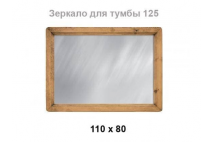 Зеркало 110х80_MIRMEX 110х80