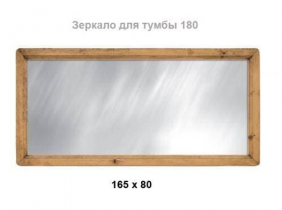 Зеркало 165х80_MIRMEX 165х80